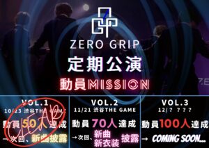 ZERO GRIP 定期公演 Vol.2 @ 渋谷 THE GAME