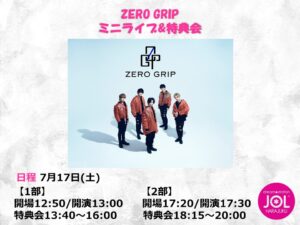 ZERO GRIP ミニライブ&特典会 JOL原宿