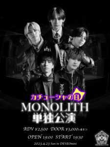 MONOLITH 単独公演 @ DESEOmini