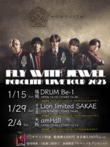Fly with Jewel MONOLITH LIVE TOUR 2023 in FUKUOKA @ DRUM Be-1