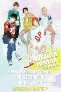 【単独】MONOLITH Free Live @ DESEO mini