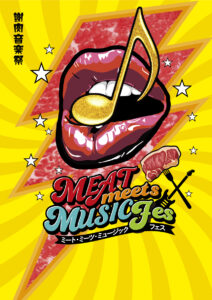 対バン Boys meAt up Fes!! at MEAT meets MUSICフェス SAITAMA 2021 @ さいたまスーパーアリーナ・コミュニティアリーナ