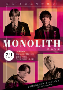 MONOLITH 単独公演 @ DESEOmini