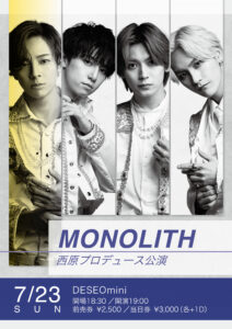 MONOLITH 西原プロデュース公演 @ DESEOmini