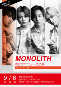 MONOLITH 向日プロデュース公演 @ DESEOmini