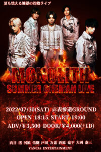 MONOLITH SUMMER ONEMAN LIVE @ 表参道GROUND