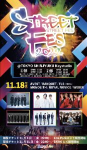 【対バン】STREET FES 2022 (1部・2部) @ TOKYO SHINJYUKU Keystudio