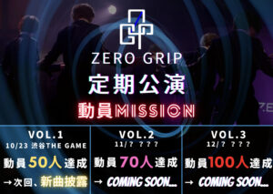 ZERO GRIP 定期公演 Vol.1 @ 渋谷 THE GAME