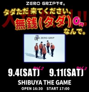 「ZERO GRIP 〜タダただ来てください、無銭(タダ)なんで。Vol3〜」 @ SHIBUYA THE GAME